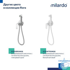 Встраиваемый смеситель с гигиеническим душем, черный матовый, Rora, Milardo, RORBLR0M08,