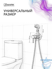 Встраиваемый смеситель с гигиеническим душем Lemark Зенит LMF-1618S-BRRGN (розовое золото)
