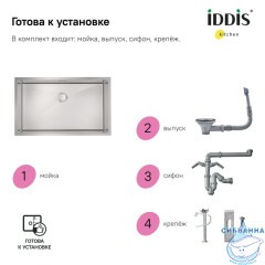 Мойка, нерж.сталь, универсального монтажа, сатин, 740*440,  Edifice, IDDIS, EDI74S0i77