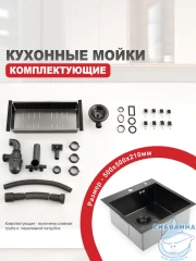 Кухонная мойка Raglo 50 R700.5050.09 (графит)