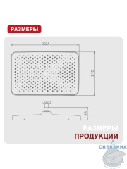 Верхний душ Raglo 320 R451.51 (хром)