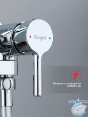 Встраиваемый смеситель с гигиеническим душем Raglo R20.54 (хром)