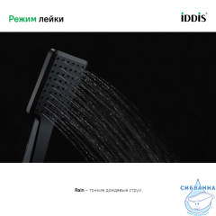 Лейка для душа Iddis Slide 1 режим SLI1F0Bi18 (черный матовый)