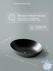  Раковина на столешницу 52 см Ceramicanova Element CN6017MB (черный матовый)
