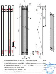 Полотенцесушитель электрический Grois Quartet GR-135 18×150 (белый матовый)