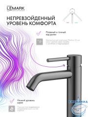 Смеситель для раковины Lemark Калина LMF-2112S-GM (графит)