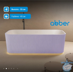 Ванна из искусственного камня ABBER Stein 170x75 AS9663Violett