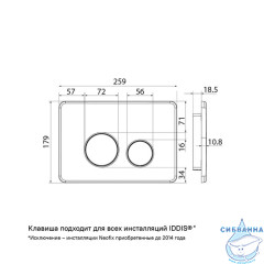 Кнопка смыва Iddis Unisteel графит UNSR2GMi77
