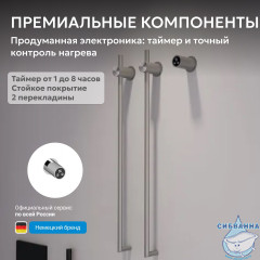 Полотенцесушитель электрический ABBER Charme AH4002 хром