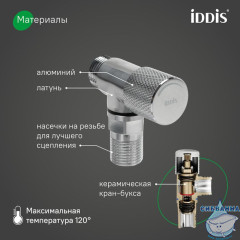 Кран угловой с отражателем, вынос 2 см,  1/2; 1/2, кран-букса, латунь, хром, IDDIS, 910B1A6C2SBZ