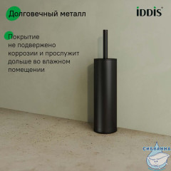 Ерш, нержавеющая сталь, черный, 01, IDDIS, BRUBL0i47