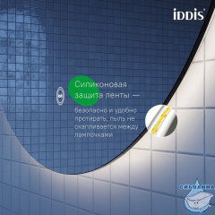 Зеркало 70 см, Iddis Bild BIL7000i98