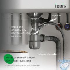 Сифон бутылочный, 3.1/2x40мм, с выпуском, гофротрубой, отводом и переливом, IDDIS, 900CVG1P10VD