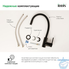 Смеситель для кухни Iddis Kitchen 360 K36BLJ0i05 (черный матовый)