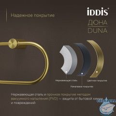 Полотенцедержатель-кольцо, нержавеющая сталь, Дюна (Duna), золото матовое, IDDIS, DUNMGO0i51