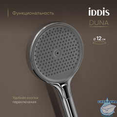 Душевая система с тропическим, ручным душем и изливом, термостат, глянцевый хром, Duna, IDDIS, DUNSBSTi68