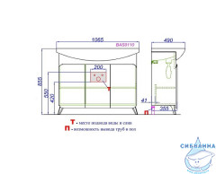 Тумба Aqwella Basic 105 дуб золотой с раковиной Элеганс 105