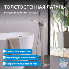 Смеситель ABBER Daheim AF8215SP напольный для ванны с душем, сатин