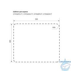 Кухонная мойка Iddis Strit S 59 STR58SDi77S
