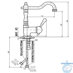 Смеситель для кухни Ravslezak Лабе L008.5/8
