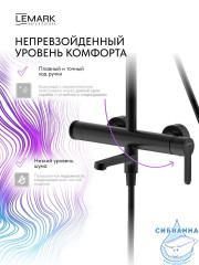 Душевая система Lemark Ладога 230 1 режим LMF-0726B-BL (черный матовый)