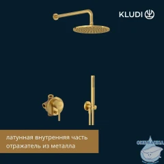 Душевая система Kludi Bozz 300 38736N076 (брашированное золото)