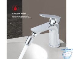 Смеситель для биде Raglo R03.50 (хром)