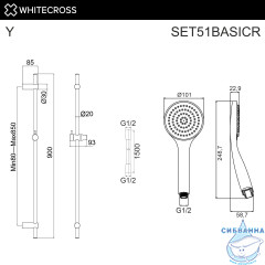 Душевой гарнитур на штанге WHITECROSS SET51BASICCR (хром)
