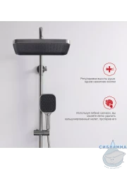 Душевая система Raglo 310 1 режим R50.24.09 (графит)