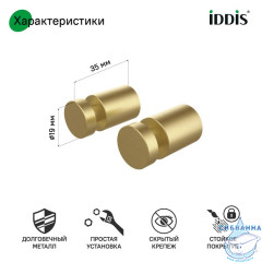 Комплект  одинарных крючков, сплав металлов, Petite, матовое золото, IDDIS, PET2G01i41