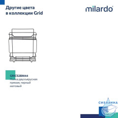 Полка двухъярусная прямая, проволока стальная, хром, Grid, Milardo, GRICS2CM44