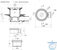 Дренажный трап для душа Pestan Confluo Standard 13000140