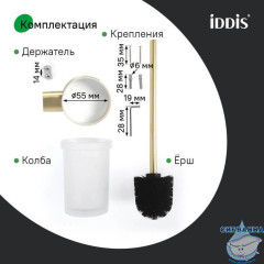 Ершик, нержавеющая сталь, Petite, золото матовое, IDDIS, PETG0SGi47