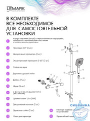Смеситель для душа Lemark Валдай LMF-8144B-BRG (брашированное золото)