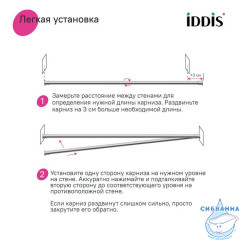 Карниз для ванной комнаты, 110-200 см, хром глянцевый, Elegante, IDDIS, RSC0120i14