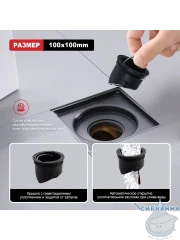 Дренажный трап для душа Raglo R606.10.09 (графит)