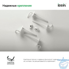 Сиденье для унитаза, полипропилен, IDDIS, 001, 001PP00i31