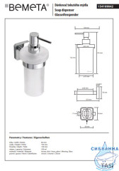 Дозатор для жидкого мыла Bemeta Tasi 154109042