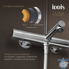 Душевая система с тропическим душем,  изливом и термостатом, глянцевый хром, Duna, IDDIS, DUNSBSTi06