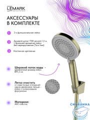 Смеситель для ванны Lemark Сибирь LMF-7022B-BRG (брашированное золото)