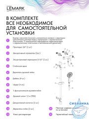Смеситель для ванны Lemark Белуга LMF-8022B-BRLG (брашированное золото)