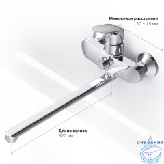 Смеситель для ванны AM.PM Like F8090000 (хром)