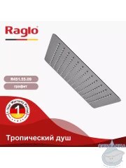 Верхний душ Raglo 300 R451.55.09 (графит)