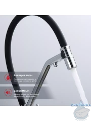 Смеситель для кухни Raglo R80.62 (хром/черный)