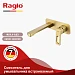 Смеситель для раковины встраиваемый Raglo R51.11.03 (сатин золотой)