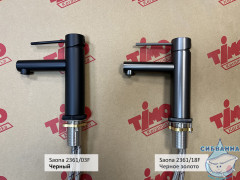 Смеситель для раковины Timo Saona 2361/18F (без донного клапана) (черное золото)