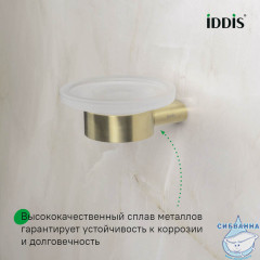 Мыльница, нержавеющая сталь, Petite, золото матовое, IDDIS, PETG0SGi42