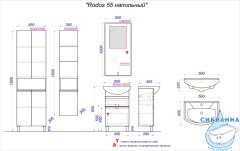 Тумба под раковину Aqwella Rodos 55 ROD01052N