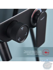 Душевая система Raglo 300 1 режим R60.24.06 (черный матовый)