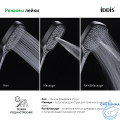 Лейка для душа, черная, Slide, IDDIS, SLI3F0Bi18